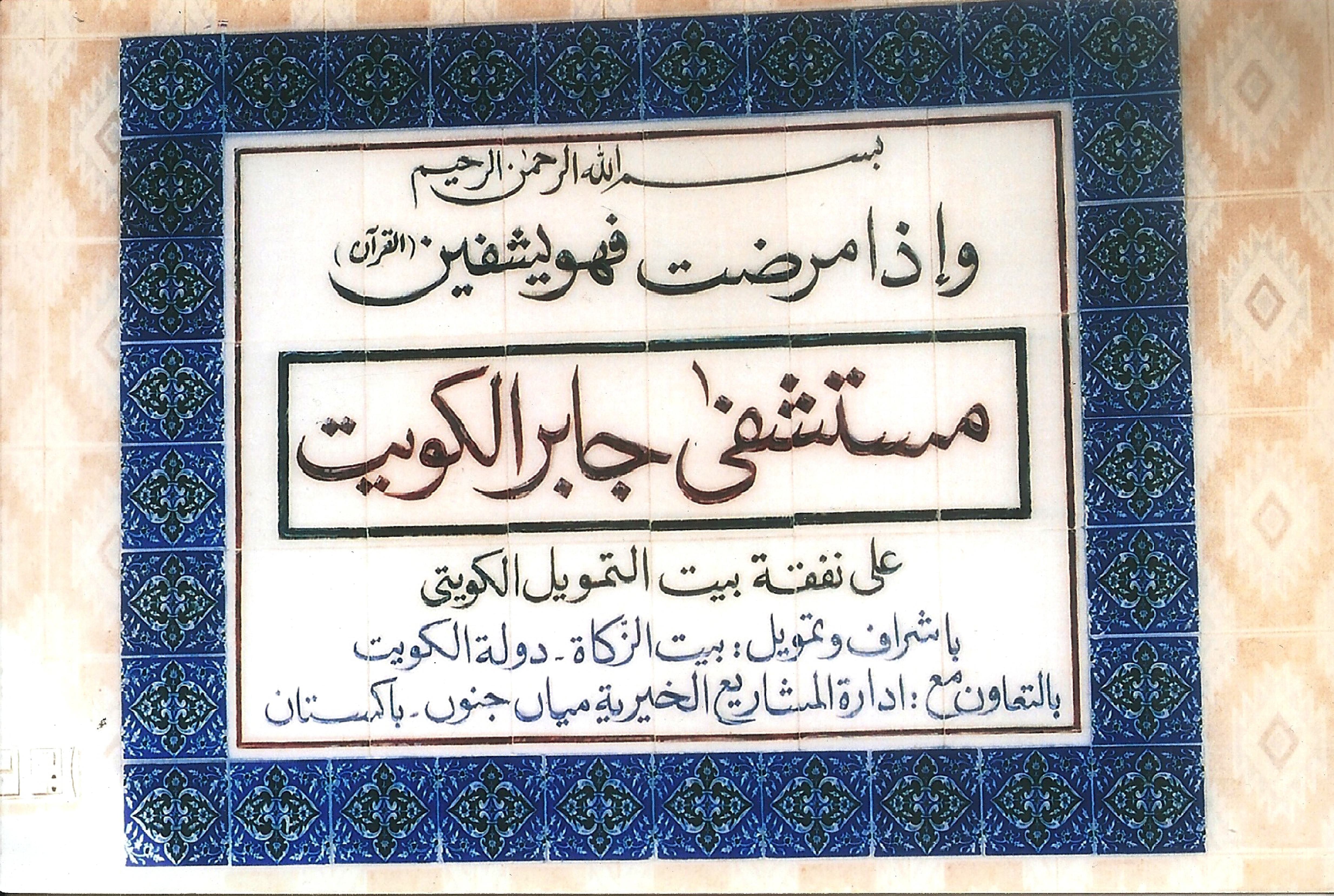 Medical Camp - Image 17